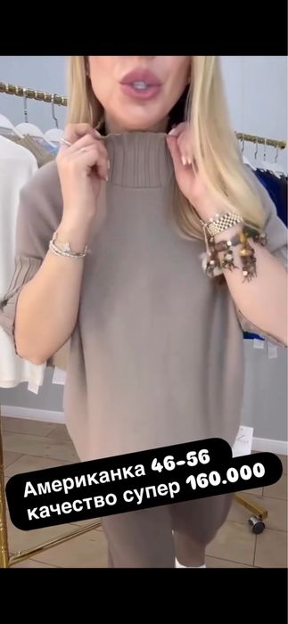 Аёллар учун сифатли трикотаж кофталар