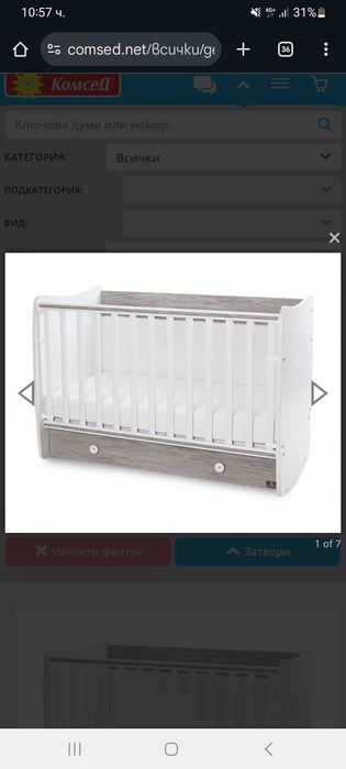 Детско трансформиращо легло