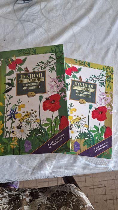 Энциклопедия народной медицины