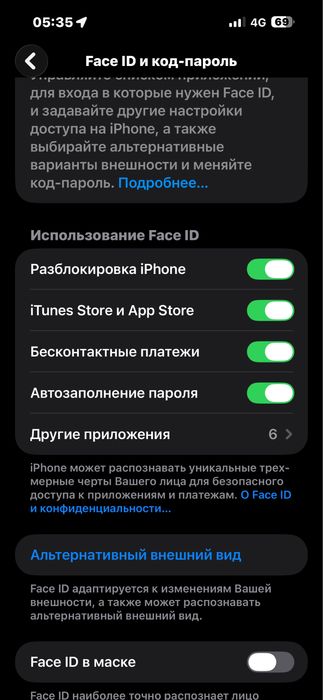 Айфон 14 про макс