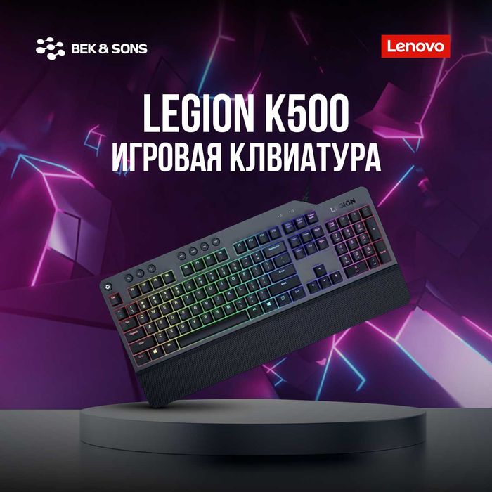 Игровая клавиатура Lenovo Legion K500 RGB Mechanical