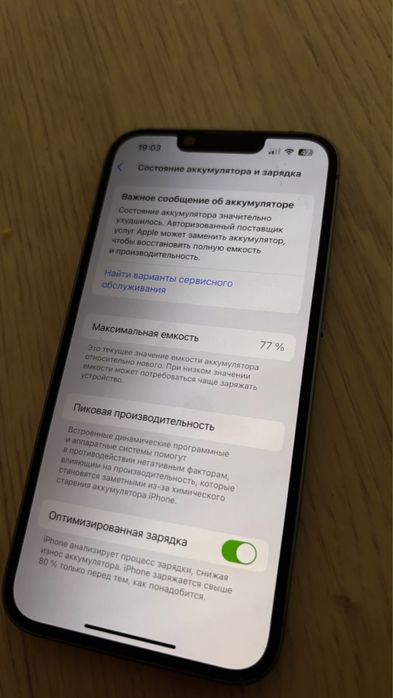 Айфон 14 не был в ремонте