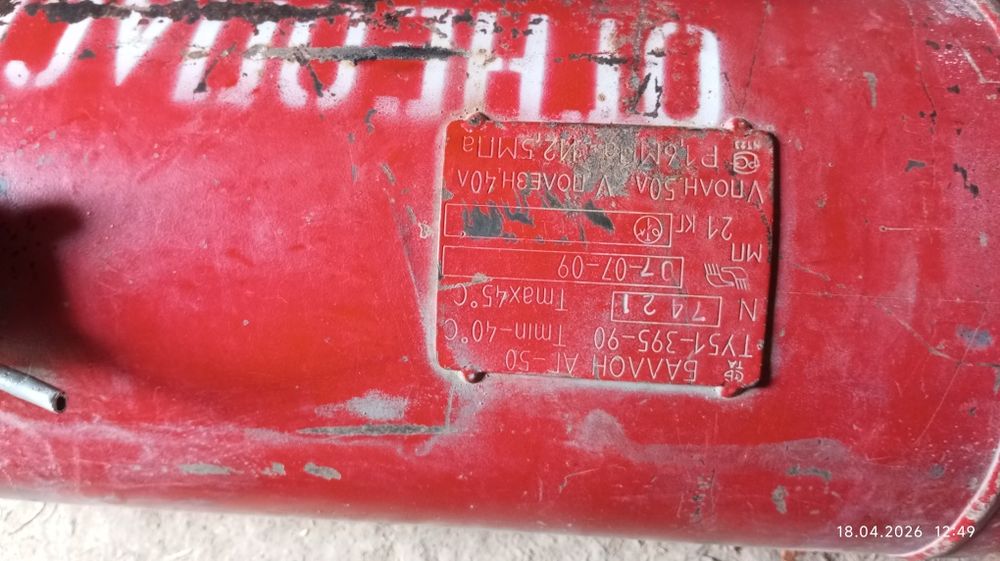 50 L gaz balon sotiladi yoki barter qilaman yili 2009