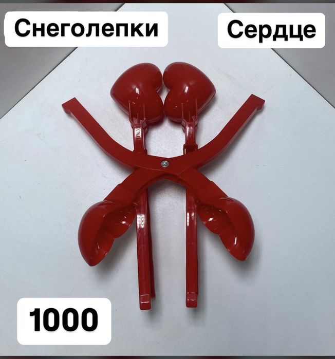 Ледянки  гелевые,  снеголепки