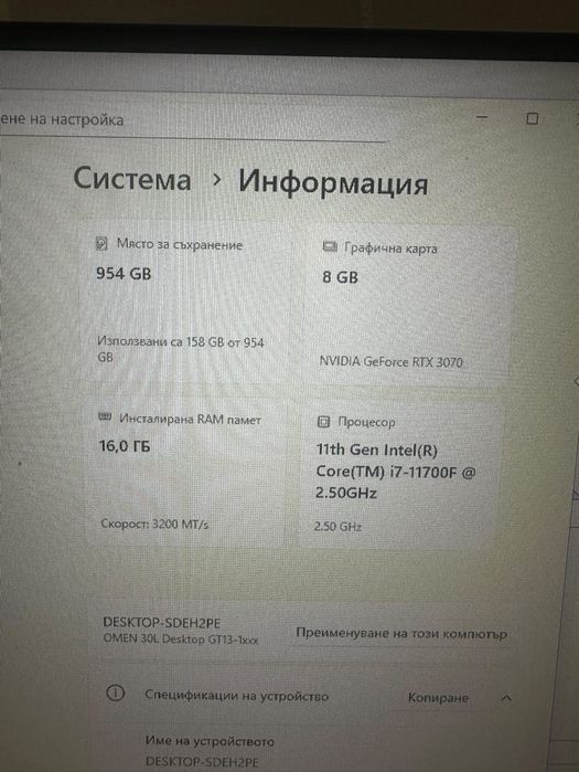 Продава се геймърски комптър