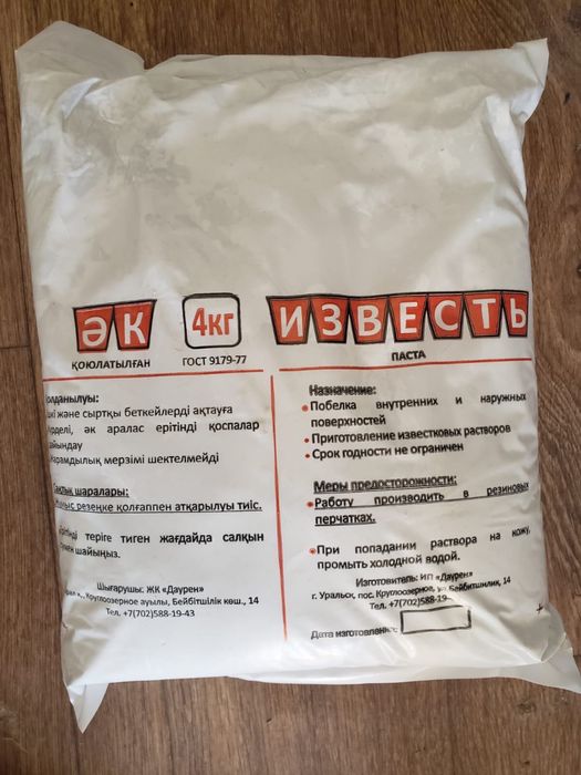Продам  известь.                        .