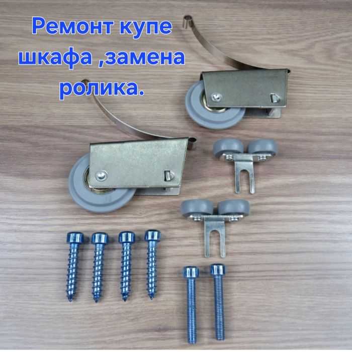 Ремонт , сборка и разборка мебели