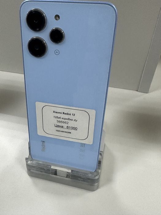 Xiomi Redmi 12 [386862] коробка з/у