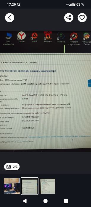 Отличный Компьютер