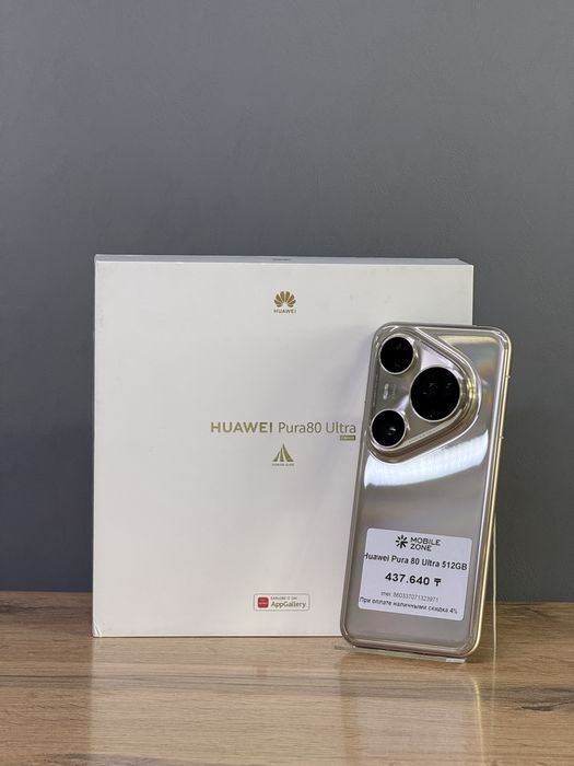 Huawei Pura 80 Ultra 512 GB | Mobile Zone