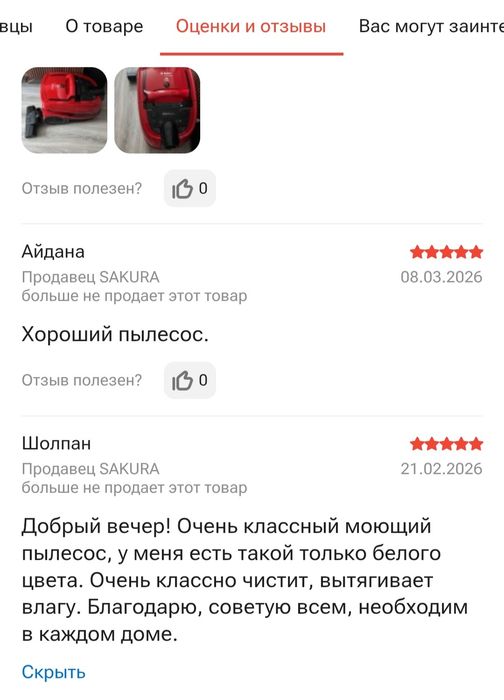 Продам срочно полесос bosh 55000 тыс
