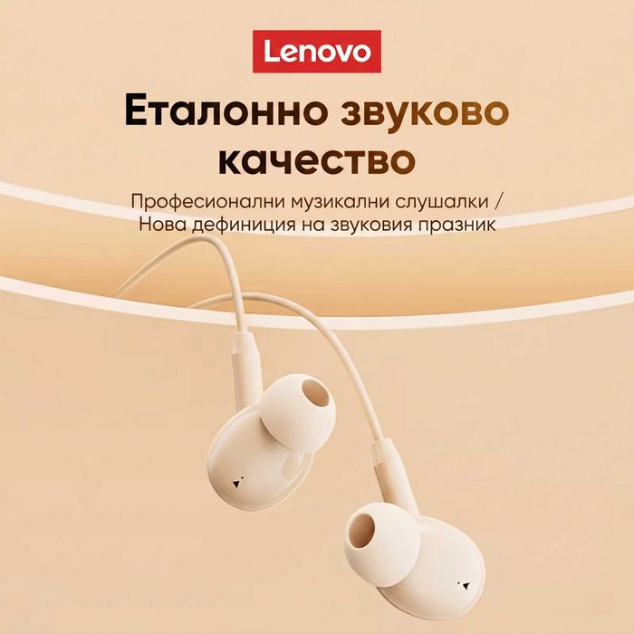 Lenovo YF03 Нови Кабелни Слушалки с Микрофон, 3.5mm жак, In-Ear тапи за Гейминг и Музика