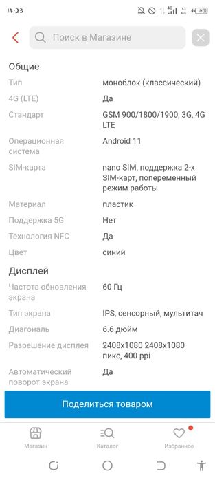 Tecno Spark 8p Продам