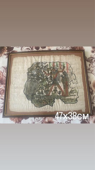 Египетски папируси