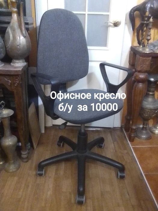 Кресло для дома или офиса . Почти даром