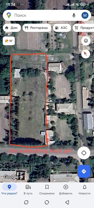 Uchaska Sotiladi учаска