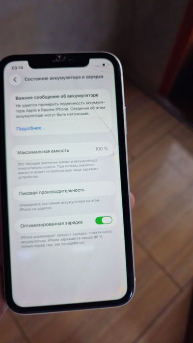 Продам Айфон  11