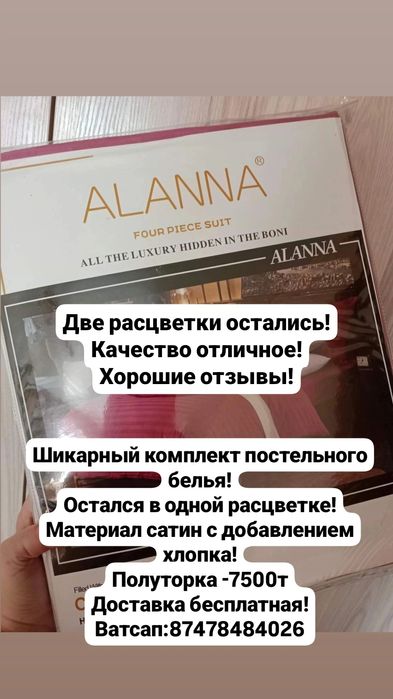 Постельное белье материал хлопок сатин