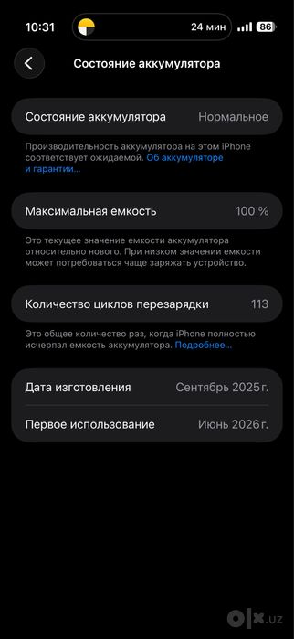 Продам iphone 17 air 256g  100%
