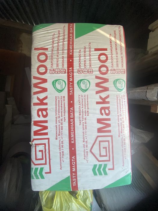 Продам каменную вату