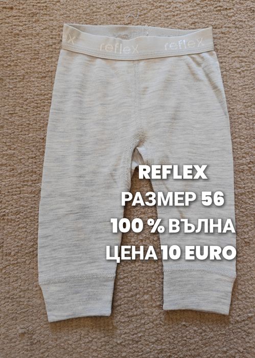 МЕРИНО вълна за бебета