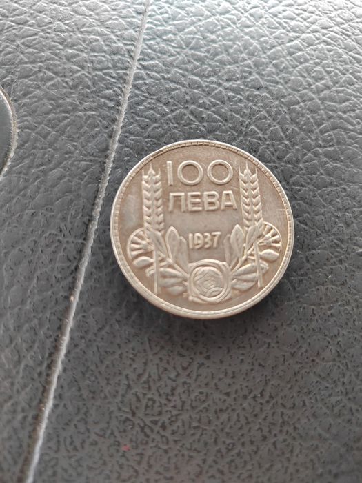 Сребърна монета 100лв