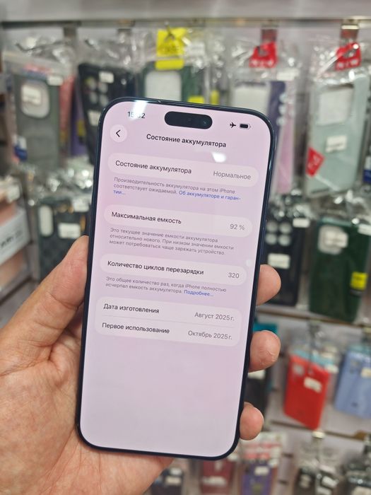 IPhone 17Pro Max 256gb Blue EAC