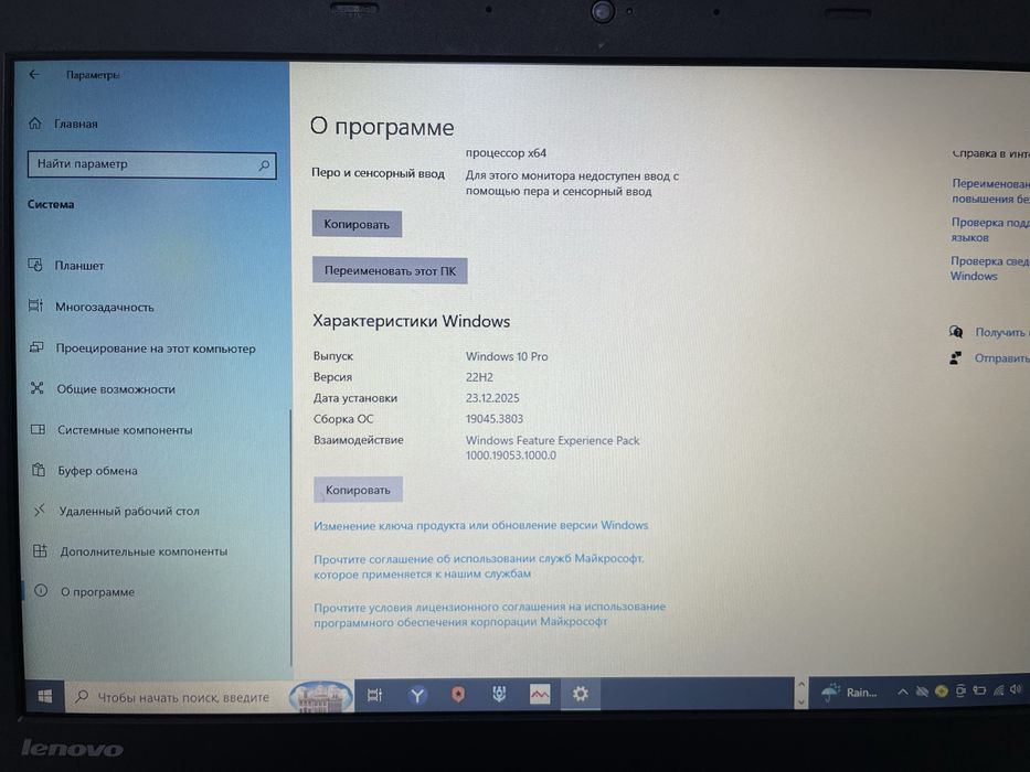 Lenovo ноутбугы сатылады