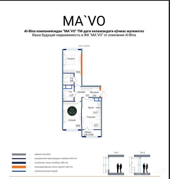 Квартира в новостройке,Новый Ташкент,3х комнатная квартира, жк Mavo