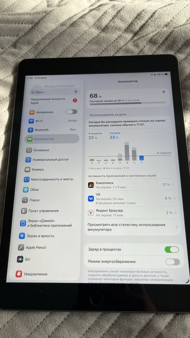Продаю IPad 9 поколения