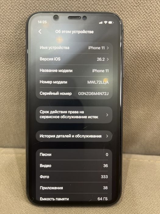 Продам айфон 11 с коробкой