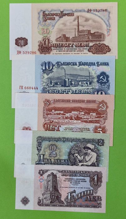 Пълен лот банкноти 1974 г. - с 6 цифрени серийни номера UNC