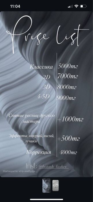 Наращивание ламинирование ресниц