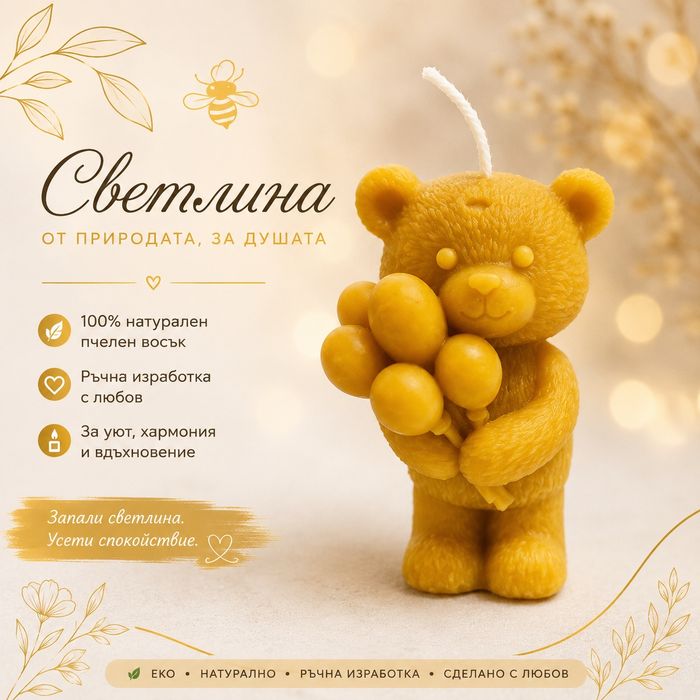 Свещи от пчелен восък