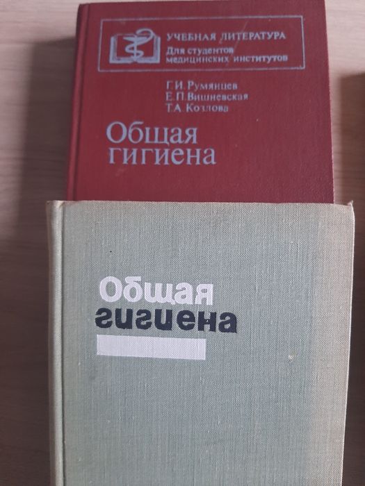 Медицинская литература