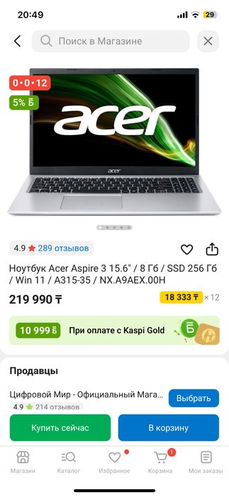 Ноутбук для учебы и работы