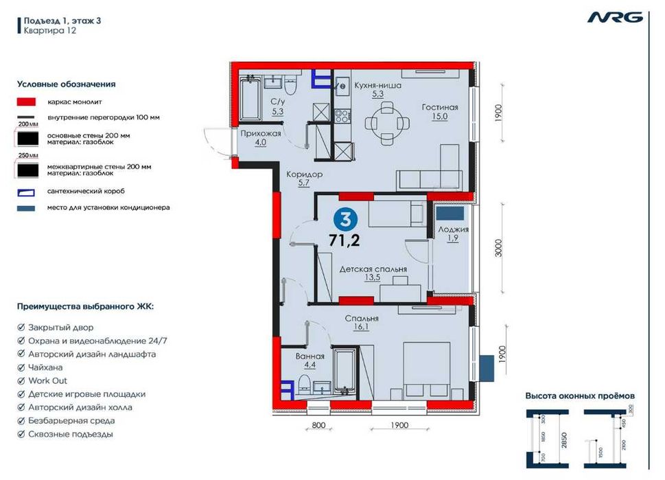 Продаётся 3-ком квартира в ЖК ''NRG Yangi Baxt'' N21