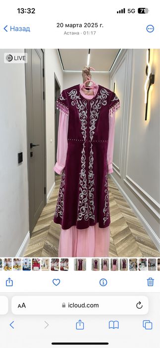 Национальный костюм прокат