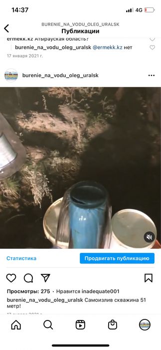 Бурение скважин на воду