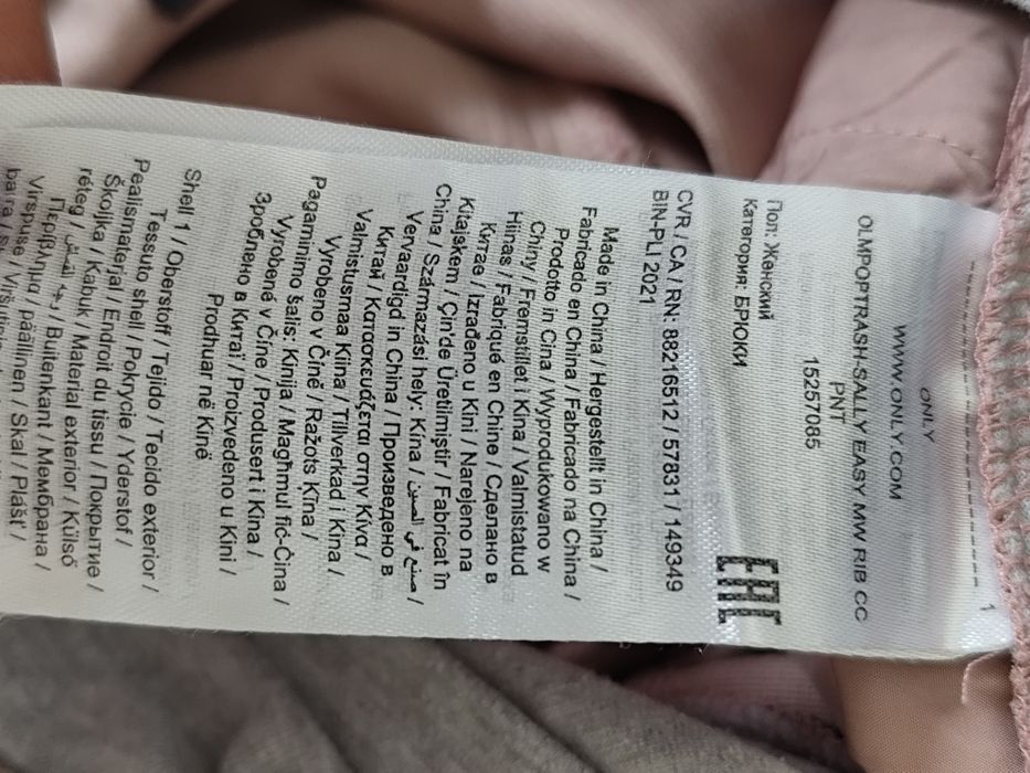 Only pantaloni maternitate