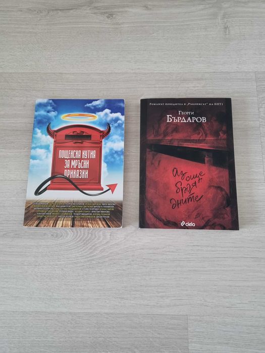 Книги  на Половин Цена