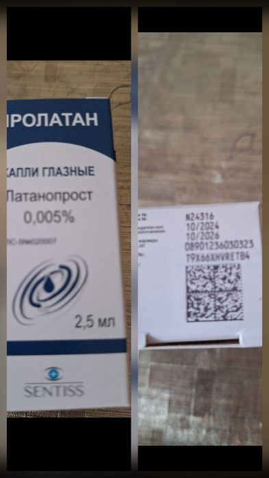 Пролатан глазные капли