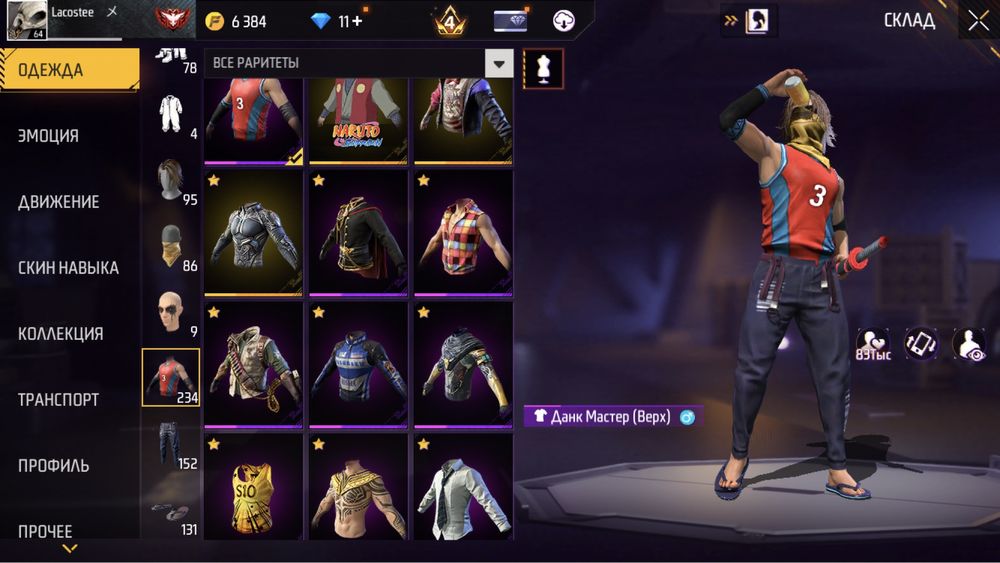 Продаю акк за 700 тг обмен бар