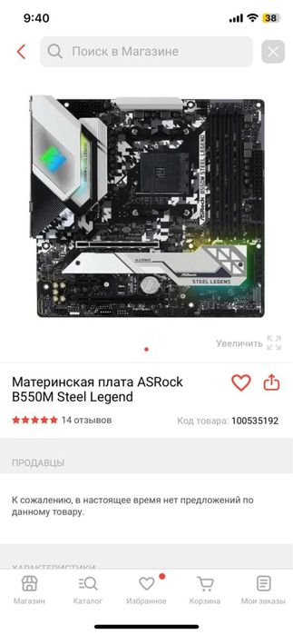 Продам компьютер игровой