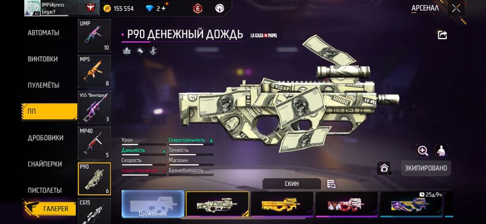 Продам акк ФФ!!!