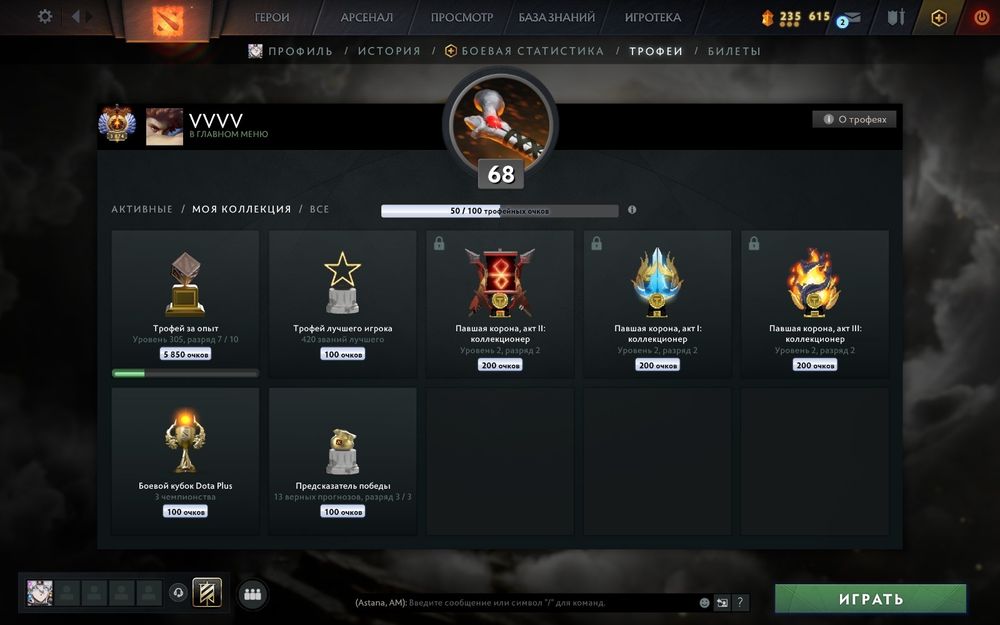 Продам аккаунт дота 2