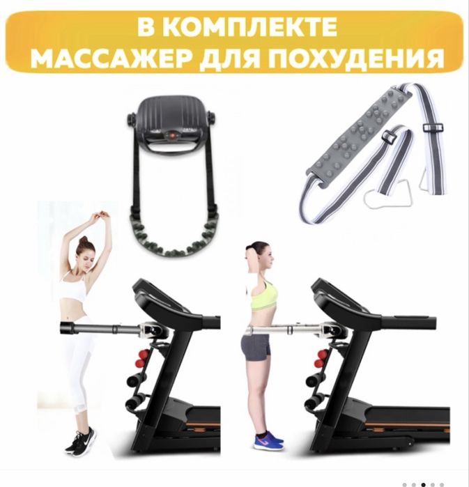 Беговая дорожка…………………………….