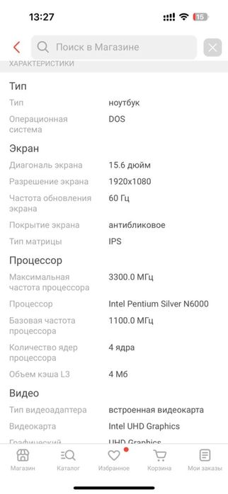 Продам ноутбук в идеальном состояний