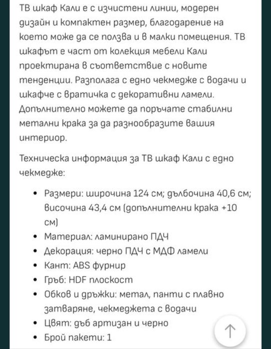 ТВ шкаф Cali C-7