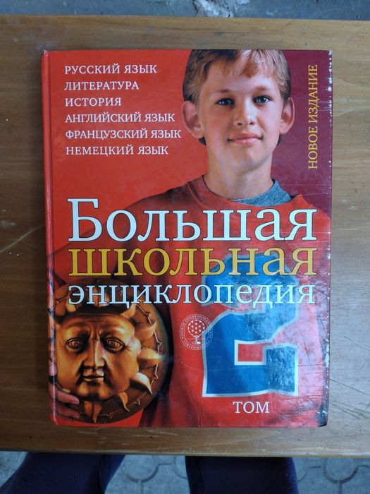 Большая школьная.